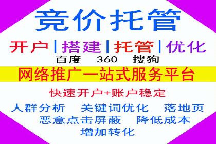 百度竞价托管外包：让广告投放更精准、更高效